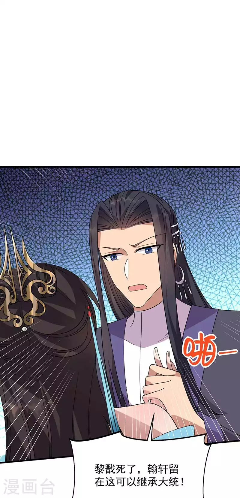 第336话 假死之局 第15页