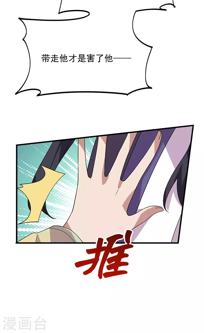 第336话 假死之局 第16页