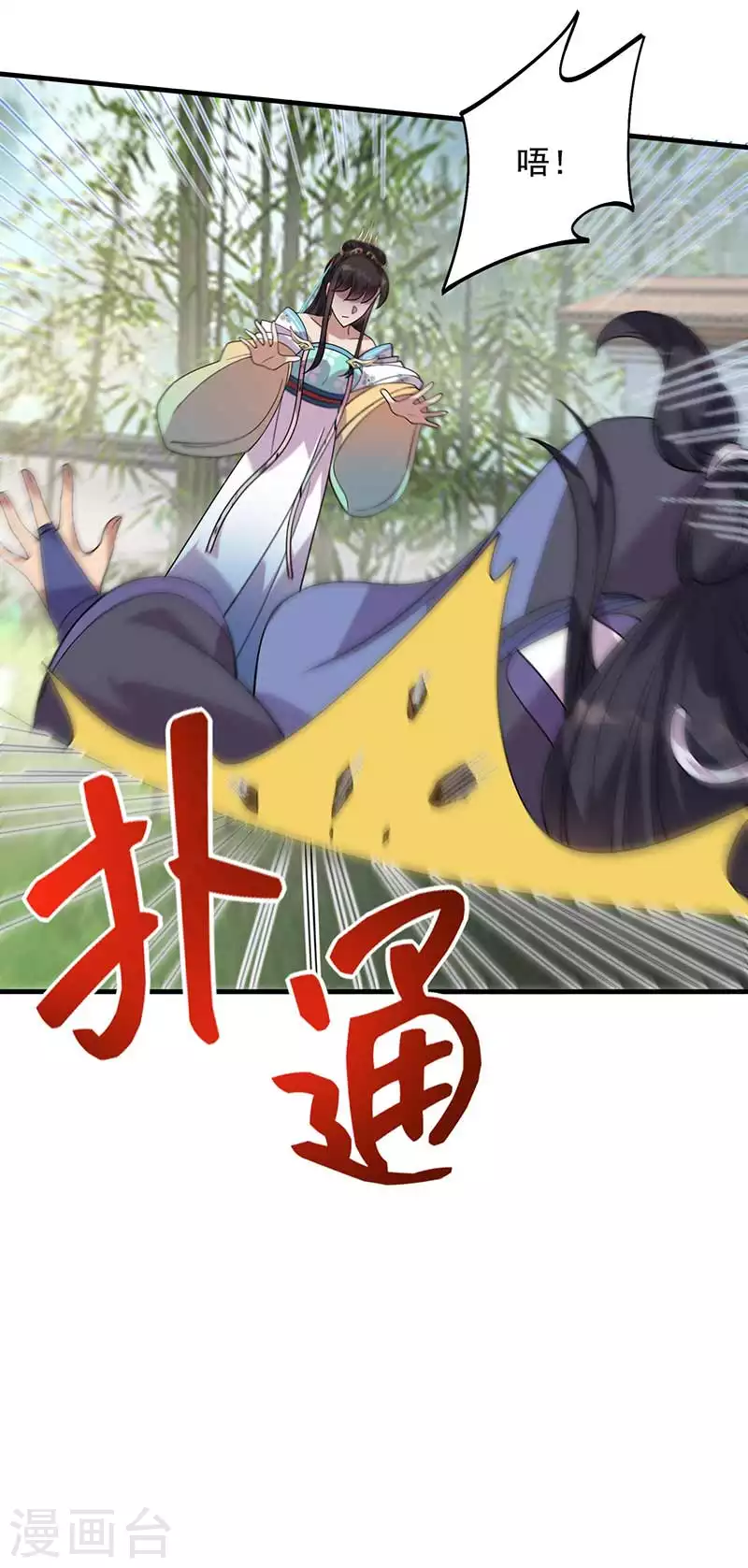第336话 假死之局 第17页