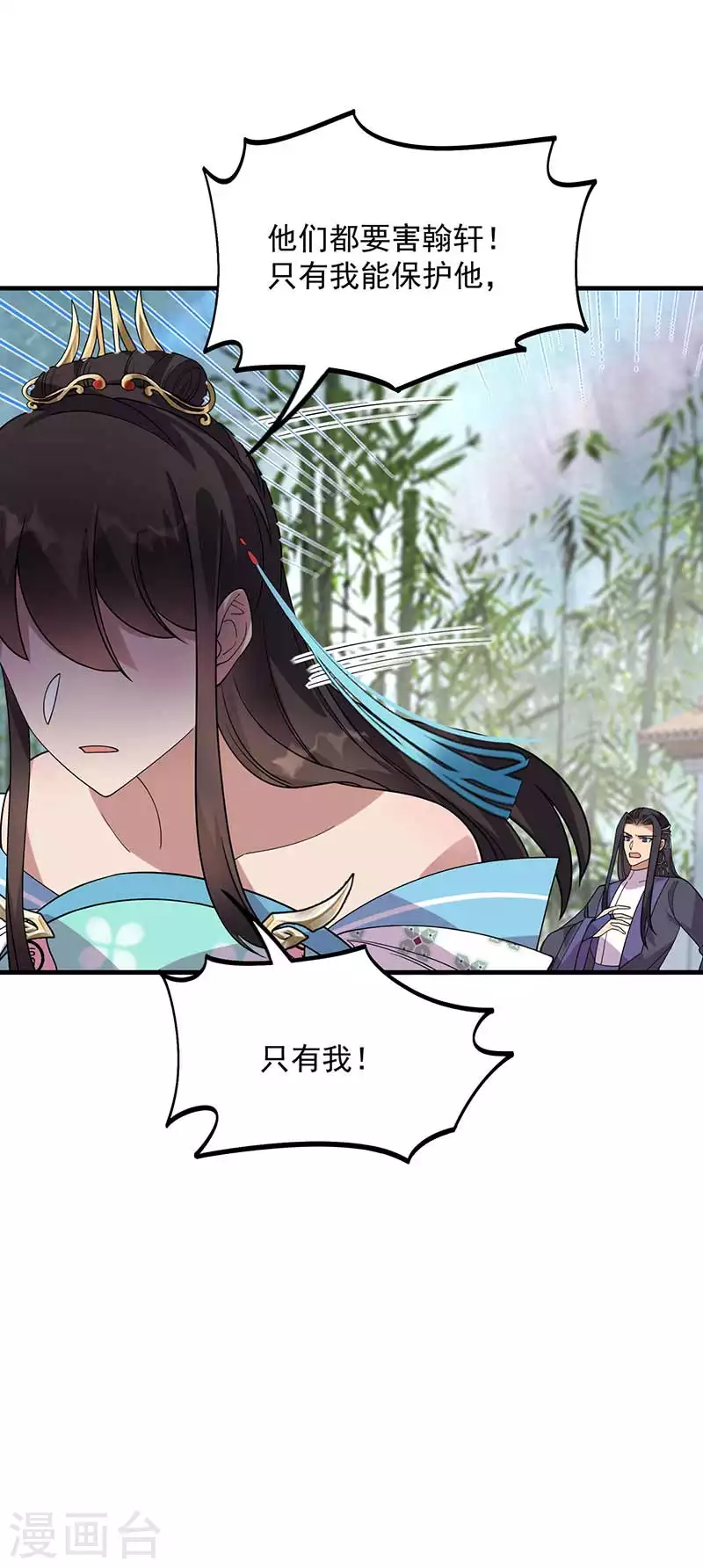 第336话 假死之局 第18页