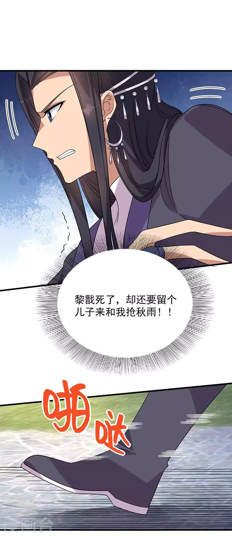 第336话 假死之局 第19页
