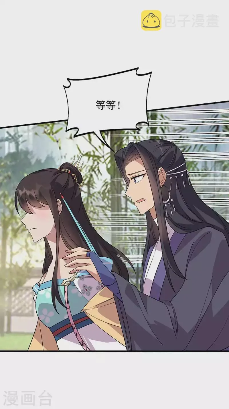 第336话 假死之局 第20页