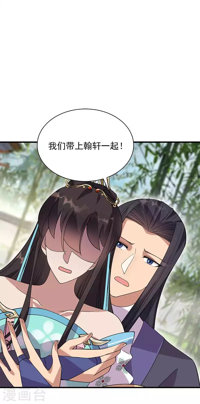 第336话 假死之局 第21页