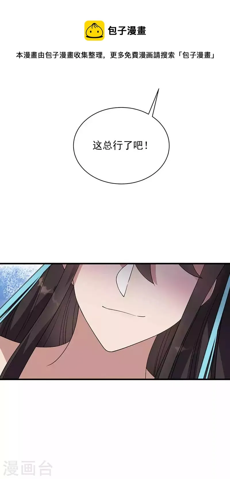 第336话 假死之局 第22页