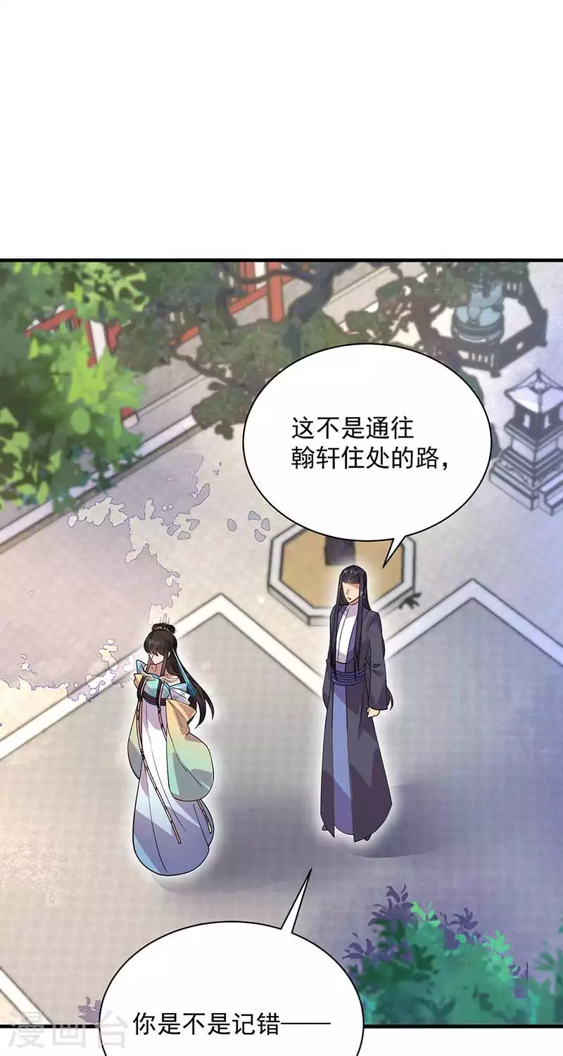 第336话 假死之局 第24页