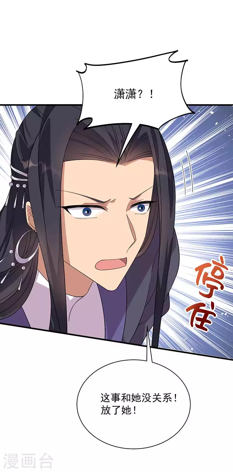 第336话 假死之局 第30页