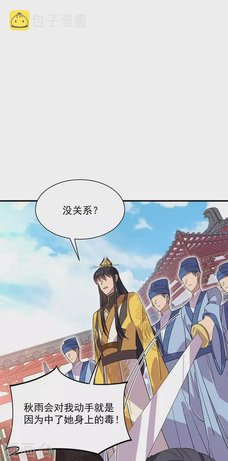 第336话 假死之局 第31页