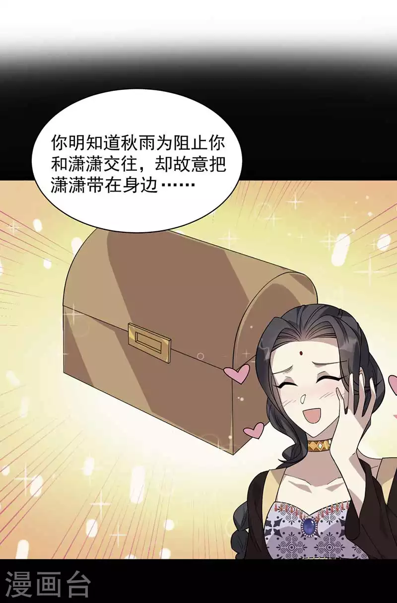 第336话 假死之局 第33页