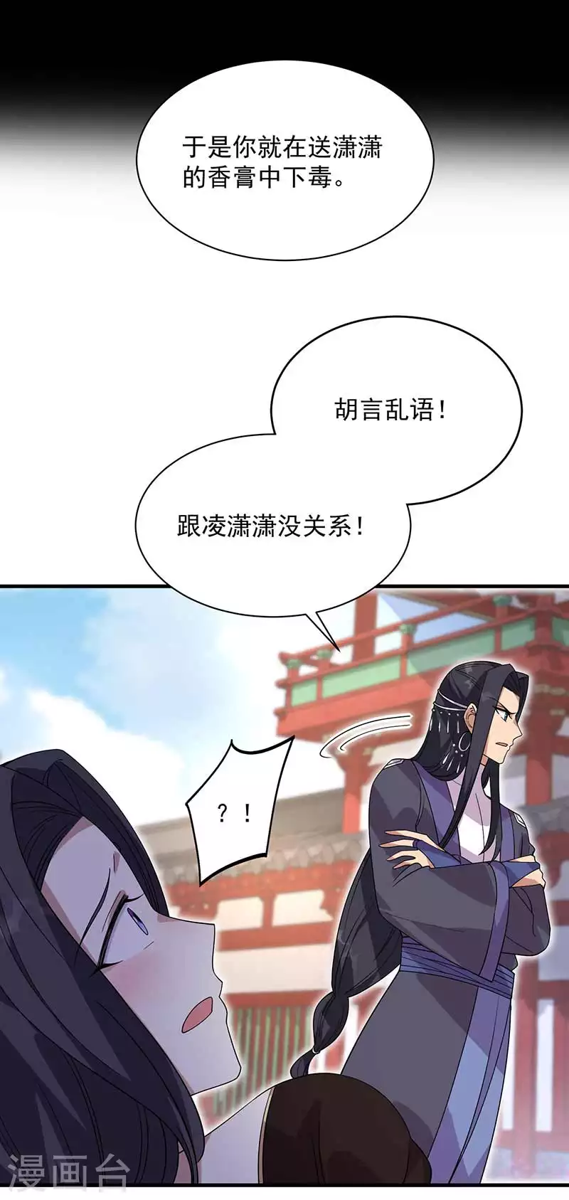 第336话 假死之局 第34页