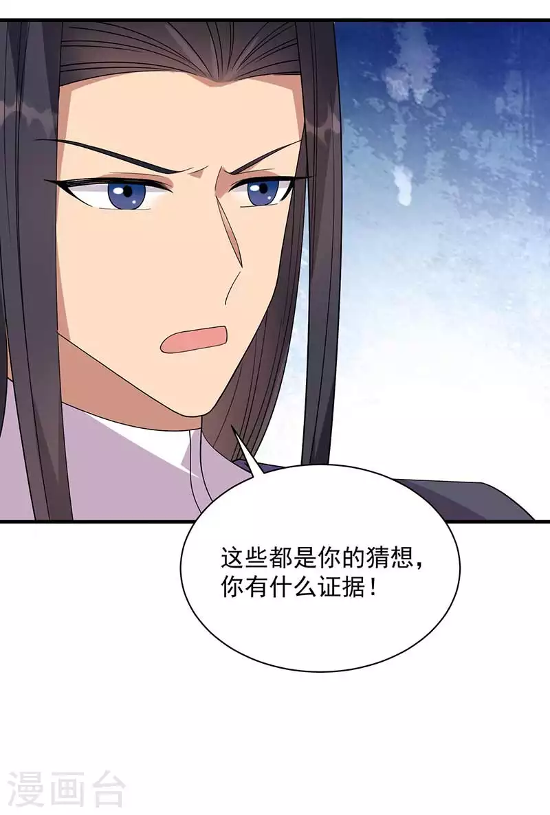 第336话 假死之局 第38页