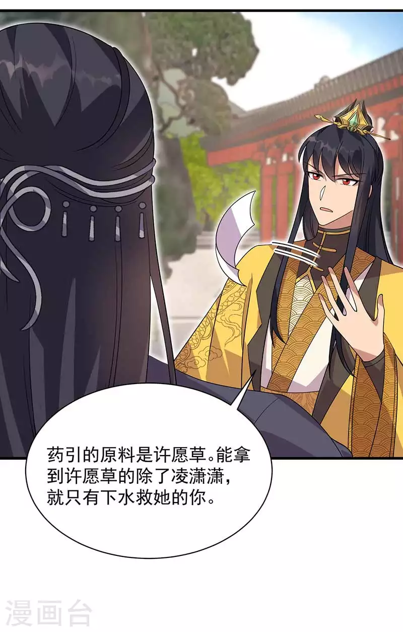 第336话 假死之局 第39页