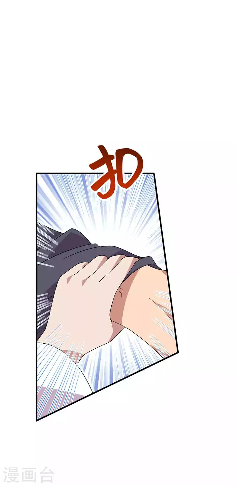 第336话 假死之局 第43页