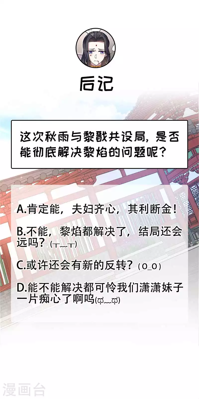 第336话 假死之局 第45页