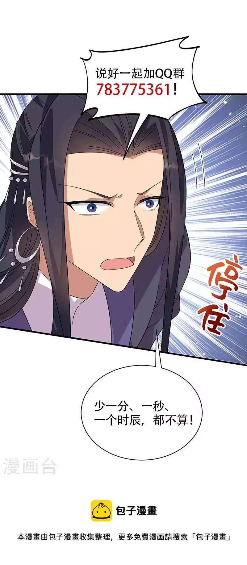第336话 假死之局 第46页