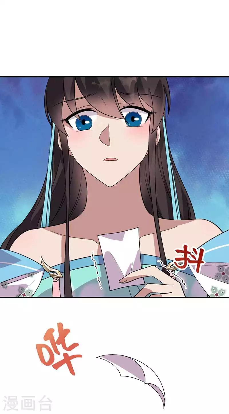 第335话 为母则刚 第2页