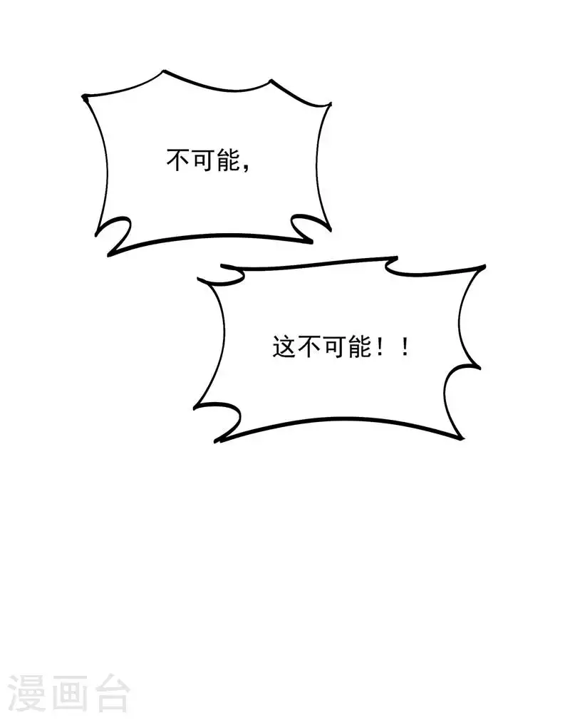 第335话 为母则刚 第4页