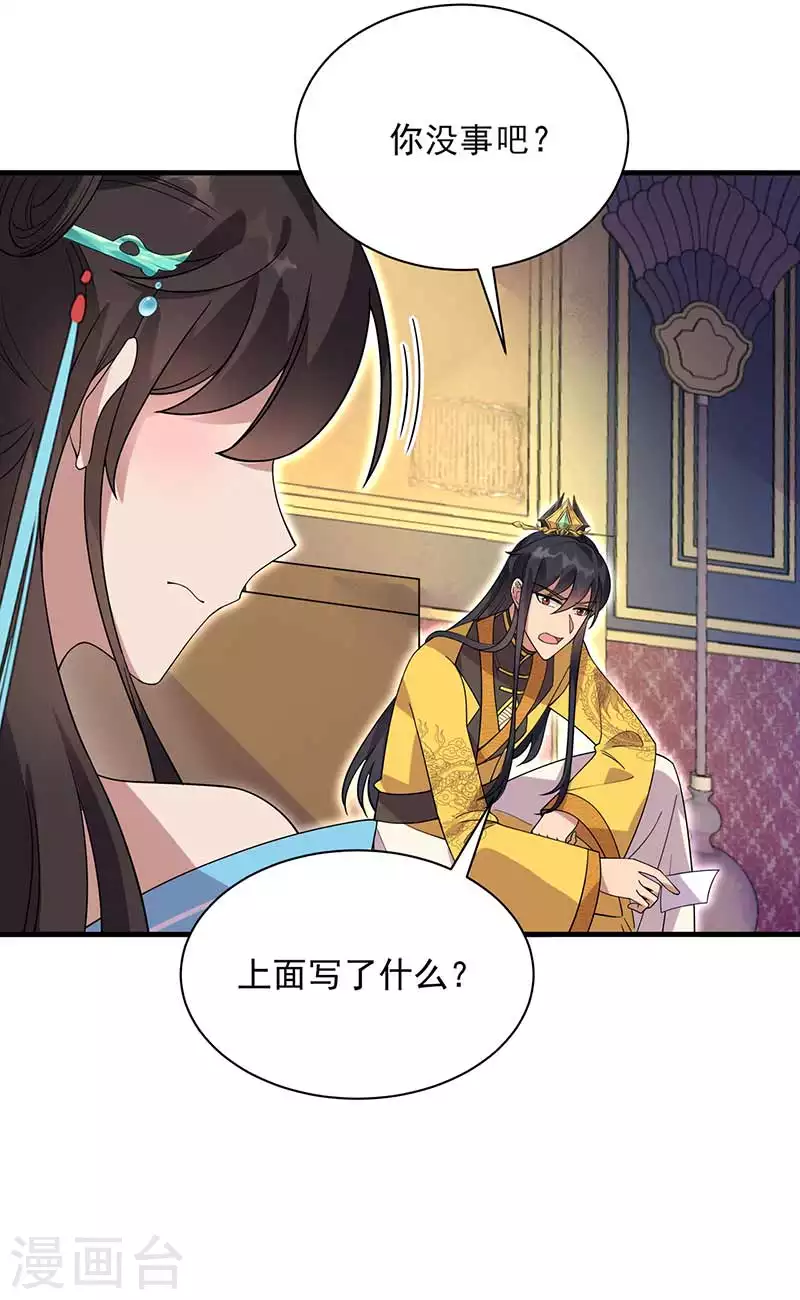 第335话 为母则刚 第5页