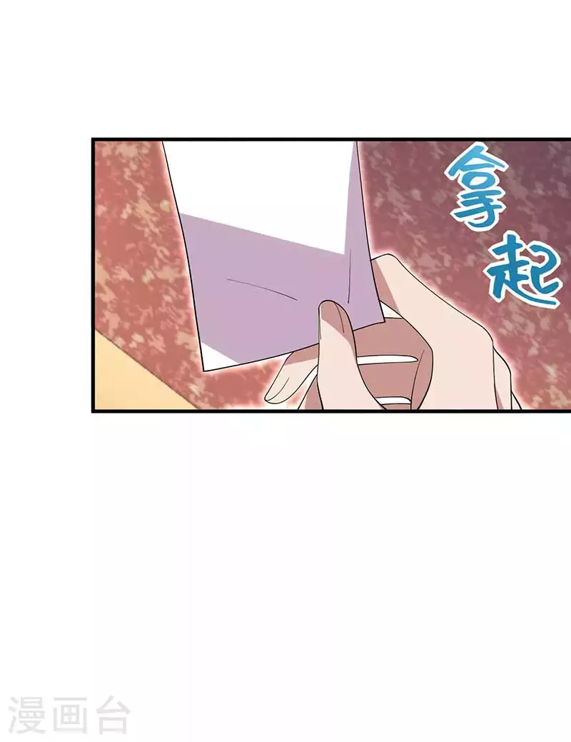 第335话 为母则刚 第6页