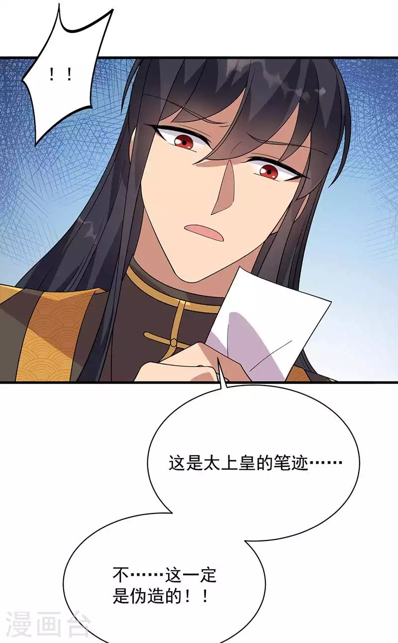 第335话 为母则刚 第7页