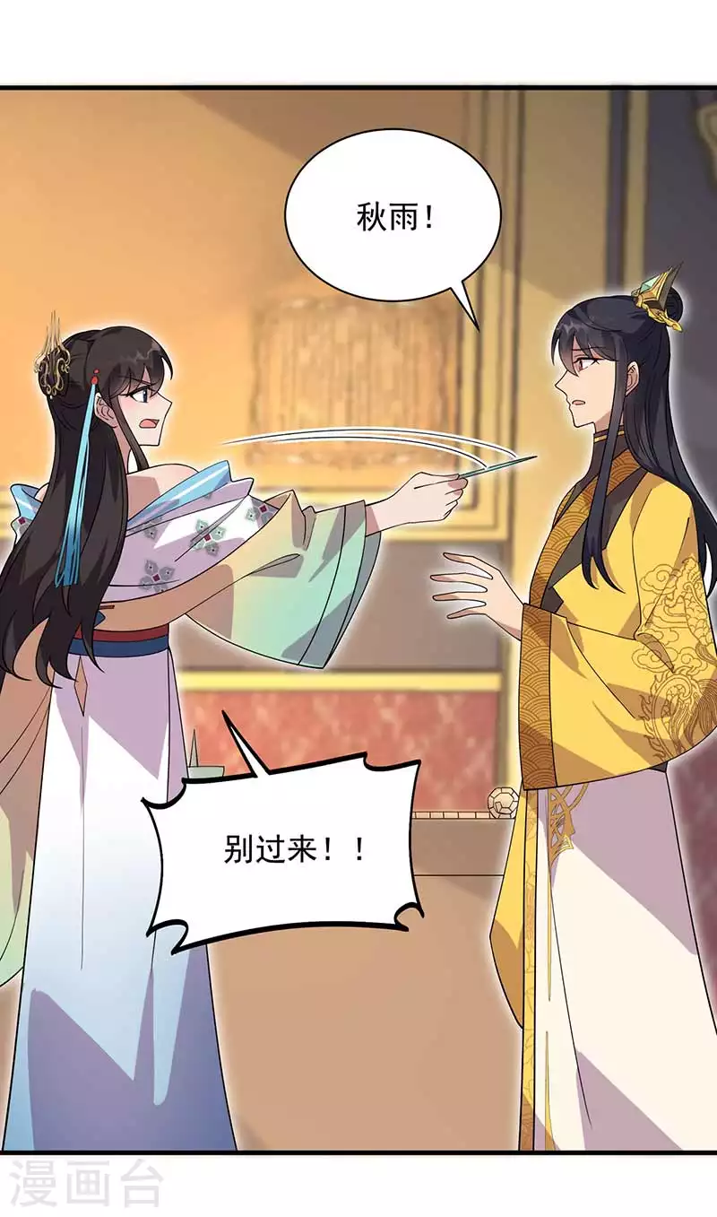 第335话 为母则刚 第11页