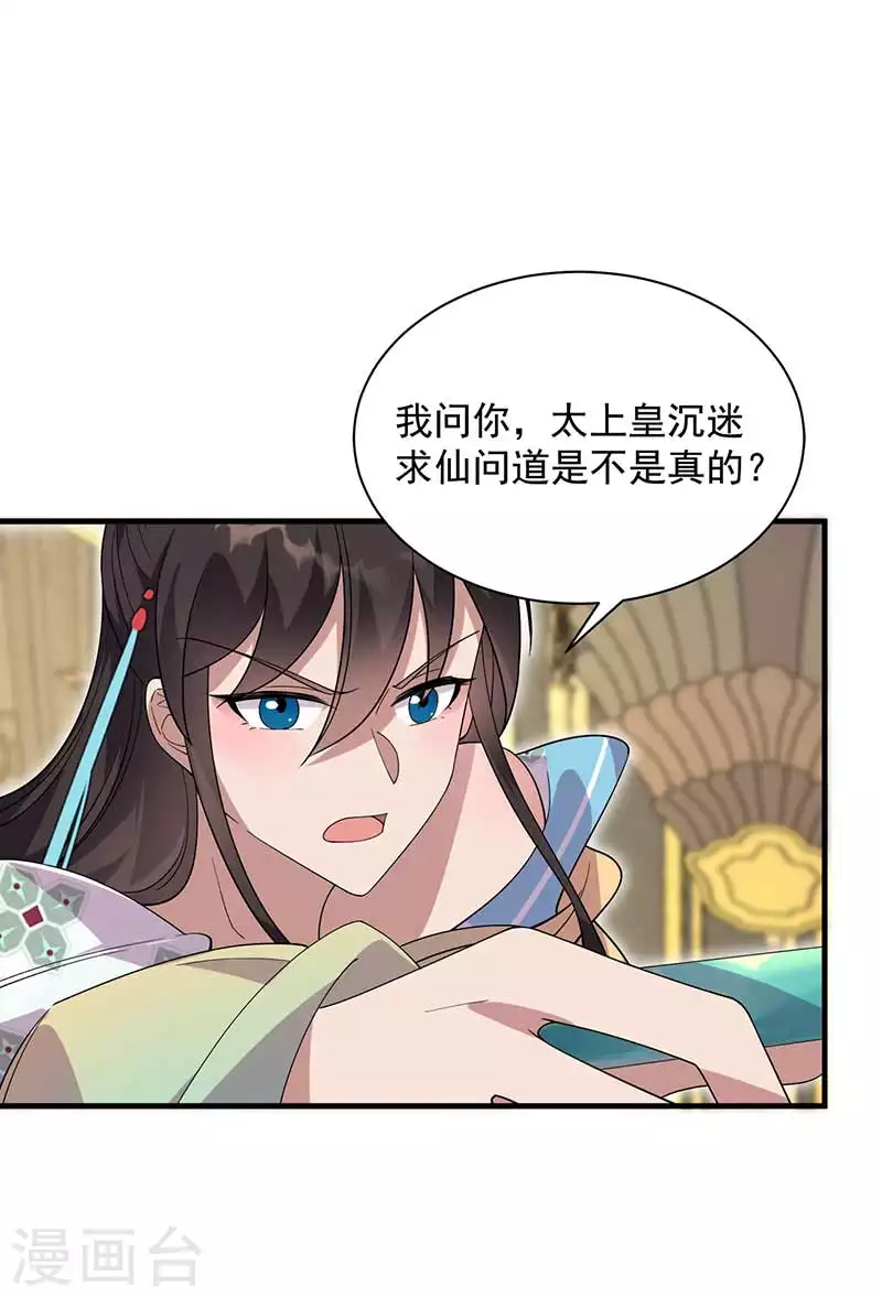 第335话 为母则刚 第12页
