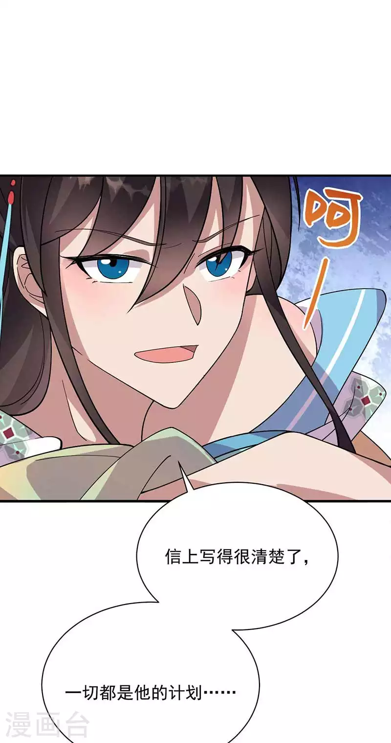 第335话 为母则刚 第14页