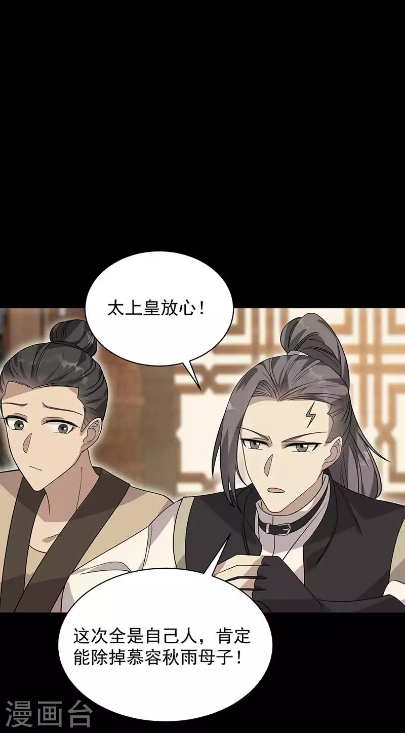 第335话 为母则刚 第17页