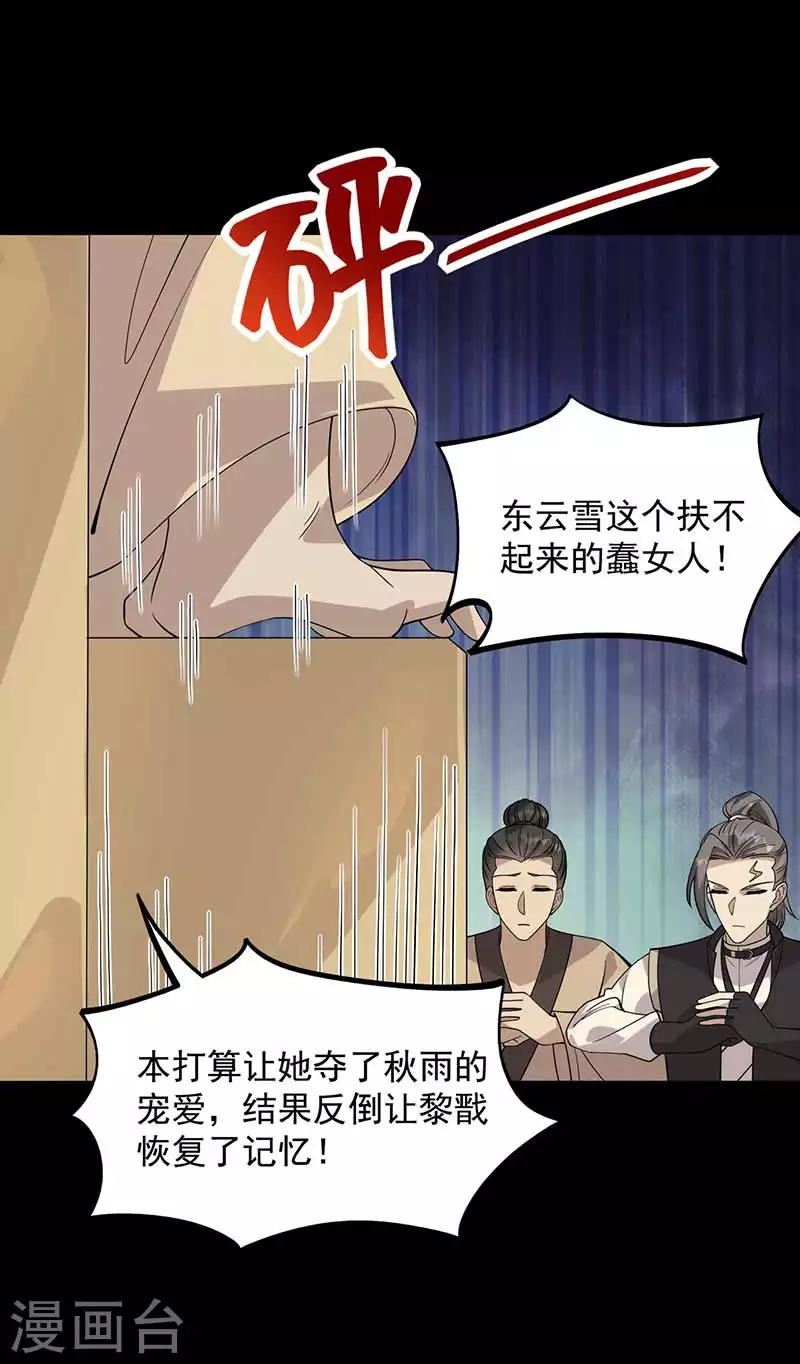 第335话 为母则刚 第18页