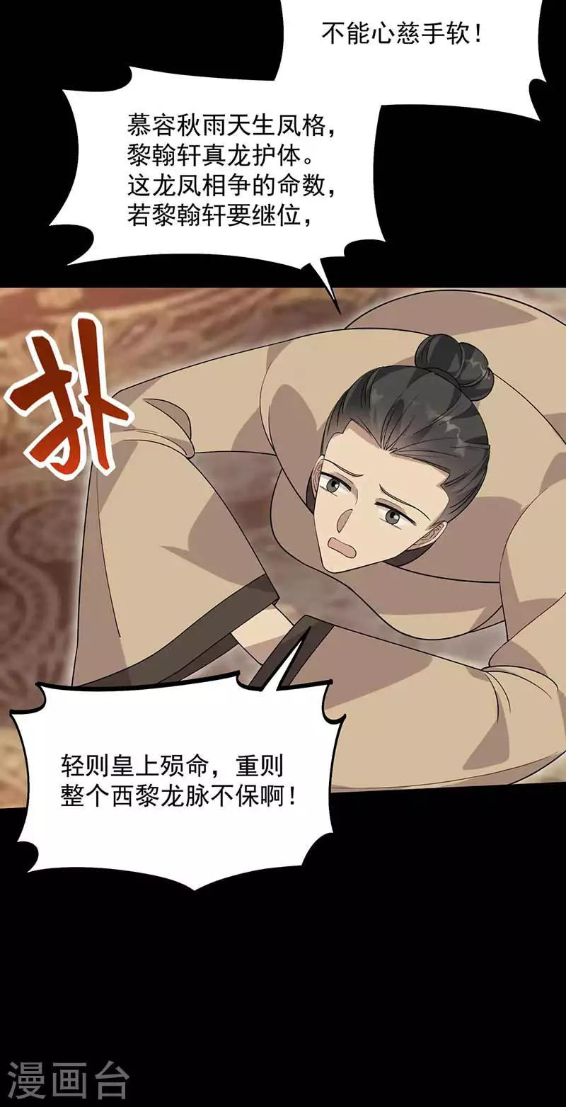 第335话 为母则刚 第20页