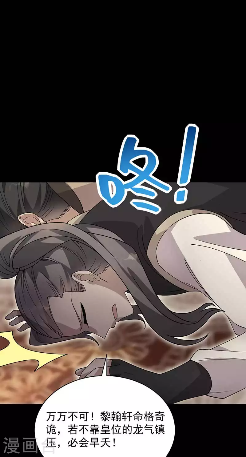 第335话 为母则刚 第22页
