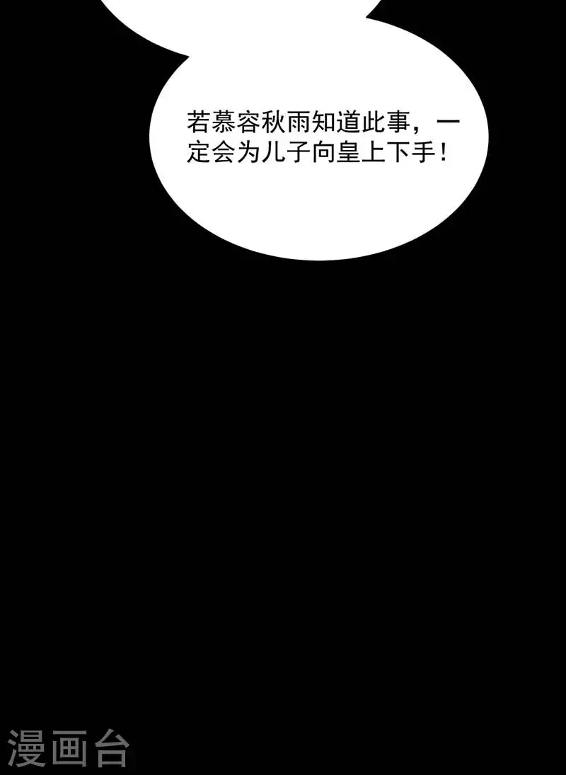 第335话 为母则刚 第23页