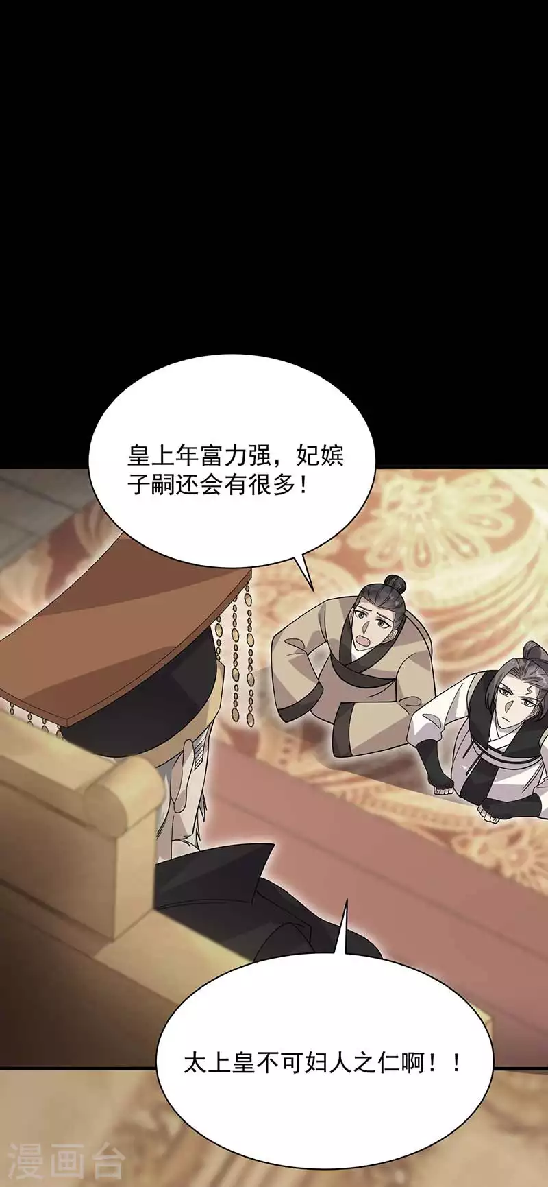 第335话 为母则刚 第24页