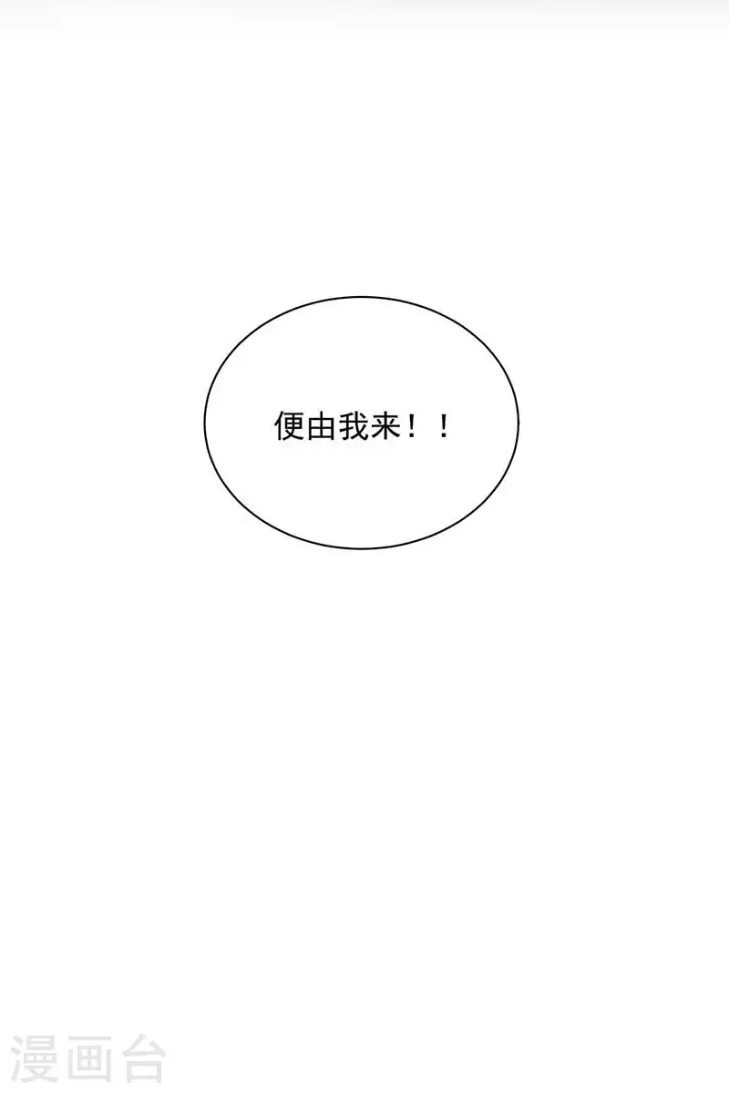 第335话 为母则刚 第26页