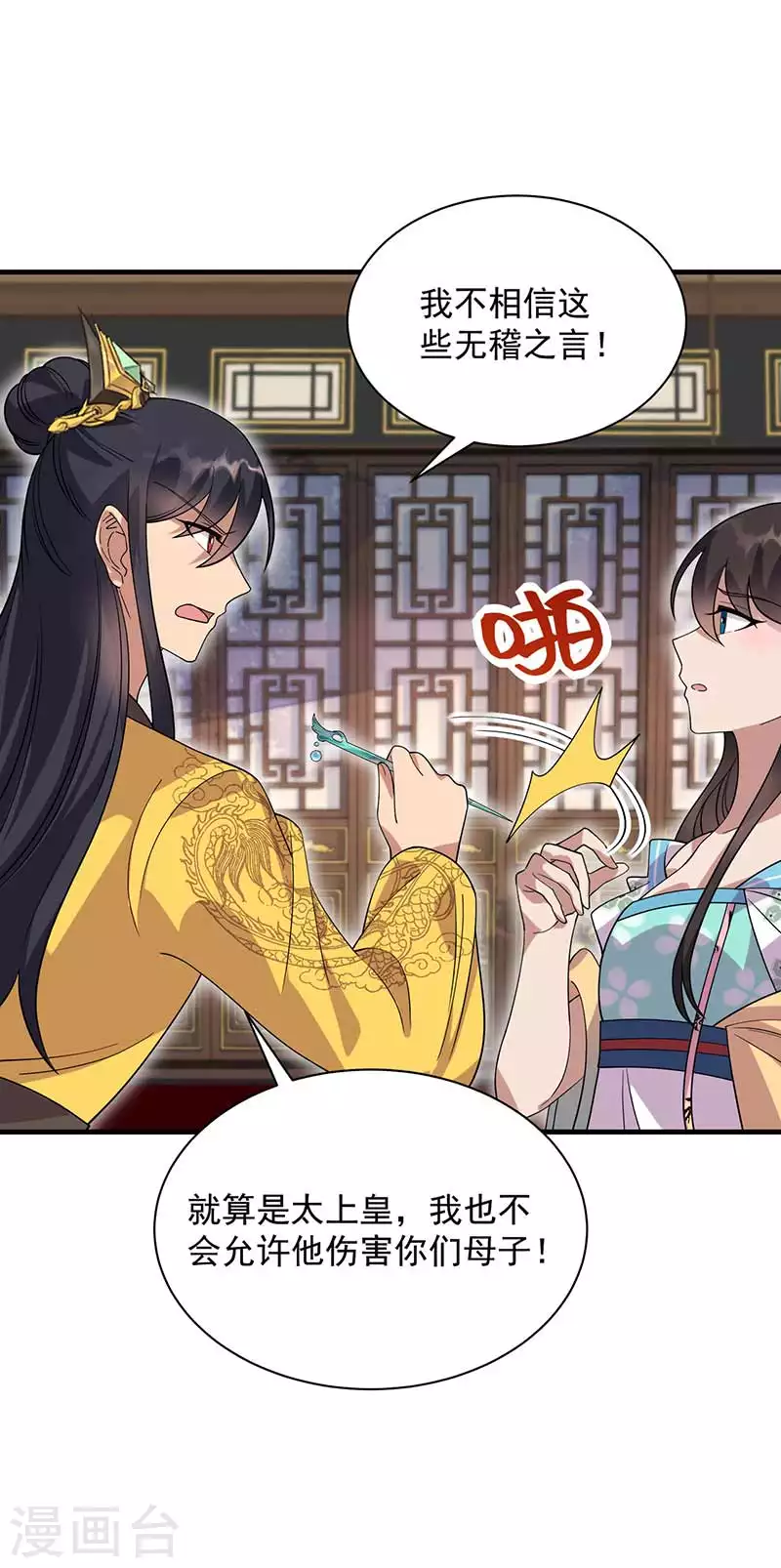 第335话 为母则刚 第27页