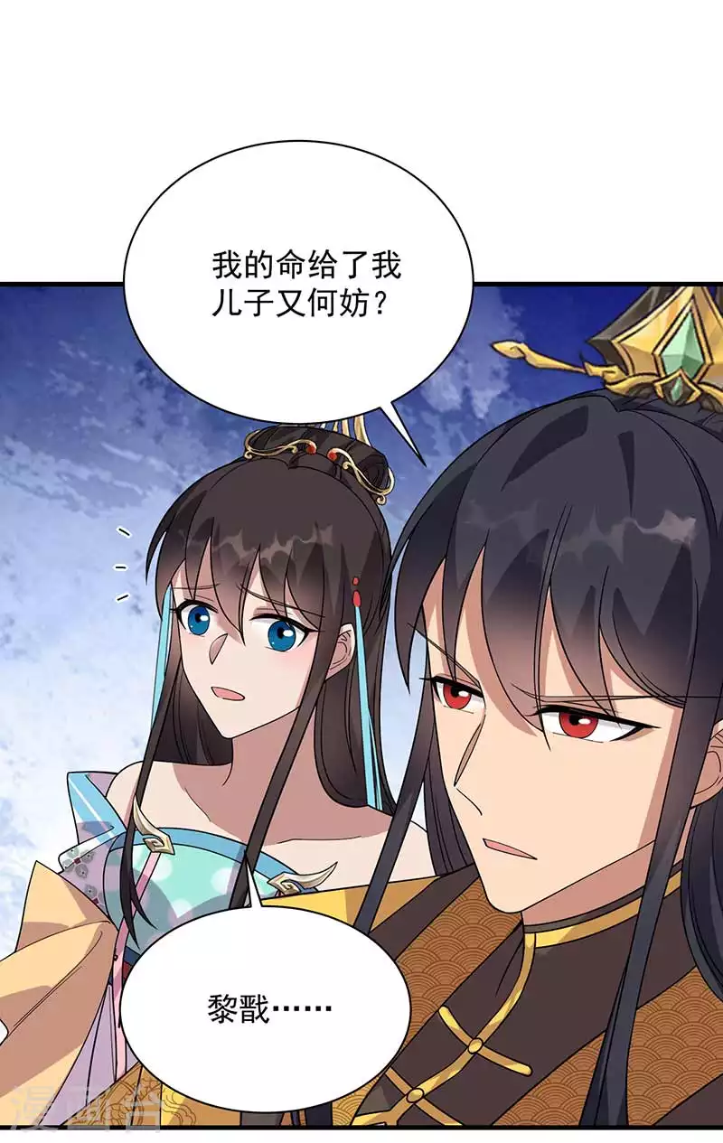 第335话 为母则刚 第32页