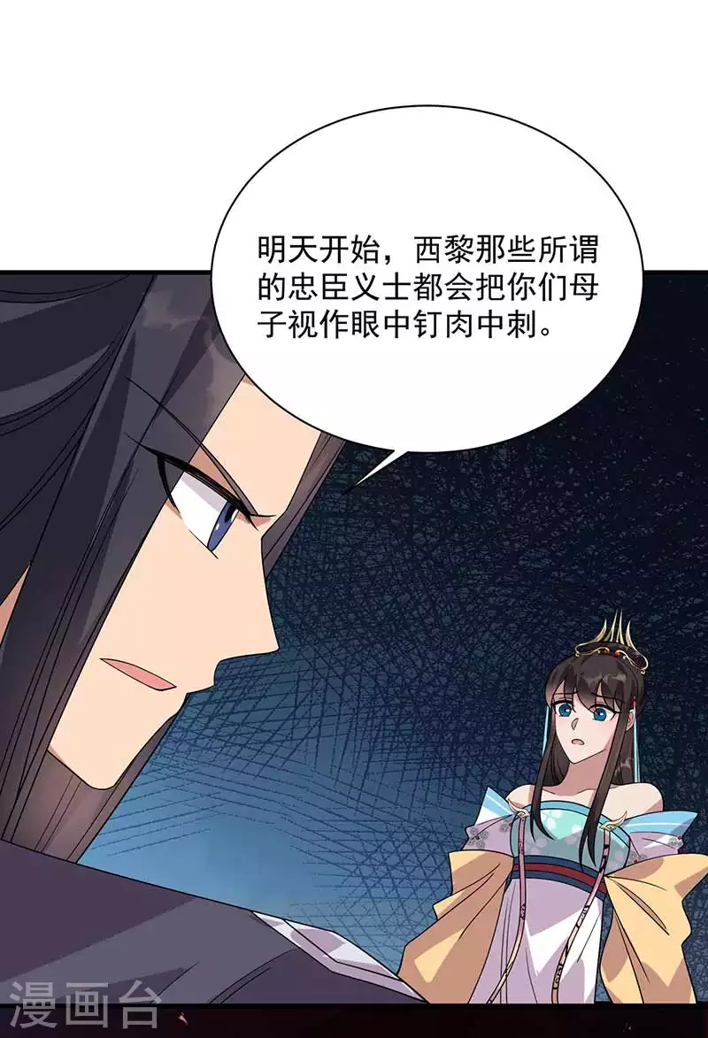 第335话 为母则刚 第34页