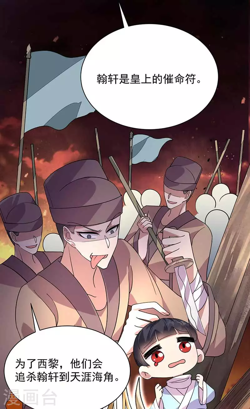 第335话 为母则刚 第35页