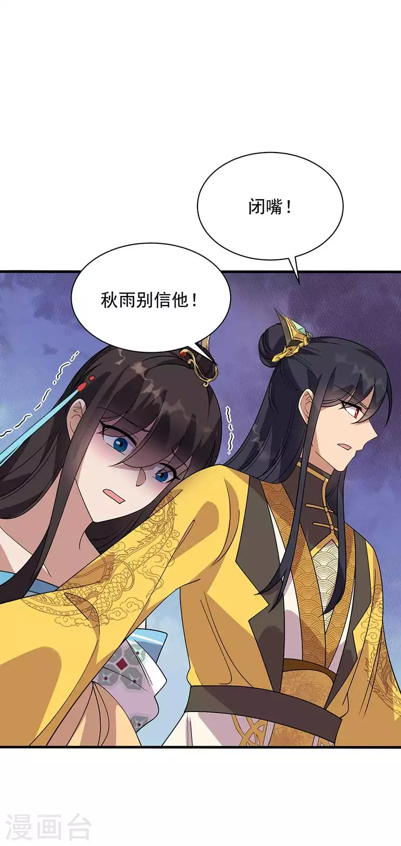 第335话 为母则刚 第38页