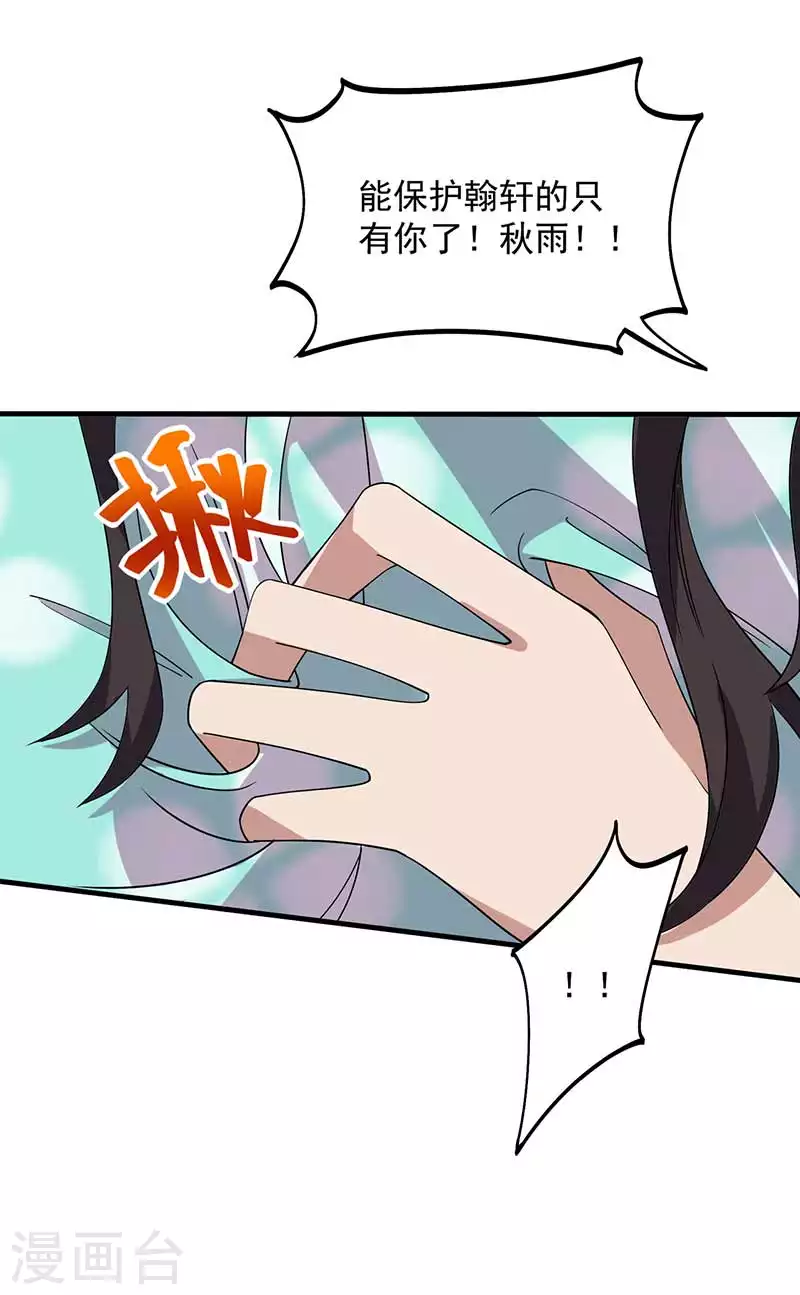 第335话 为母则刚 第39页
