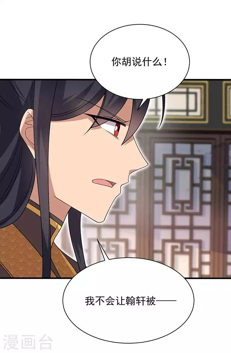 第335话 为母则刚 第41页