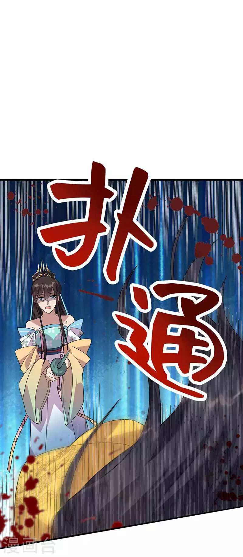 第335话 为母则刚 第44页