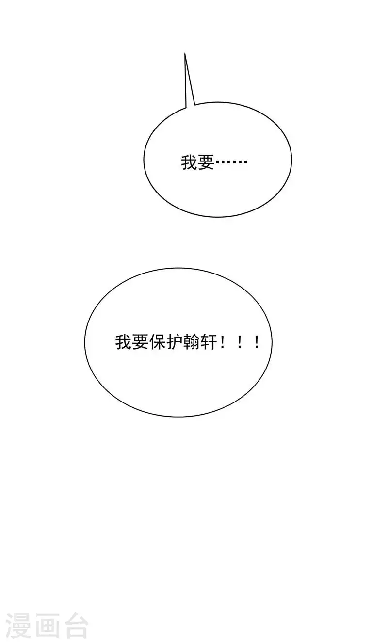 第335话 为母则刚 第45页