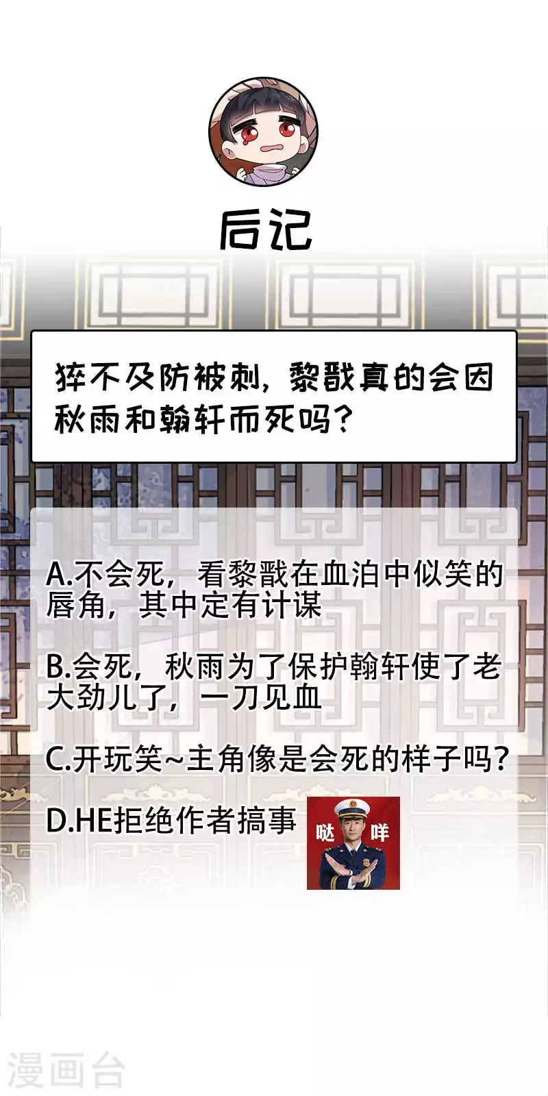 第335话 为母则刚 第47页