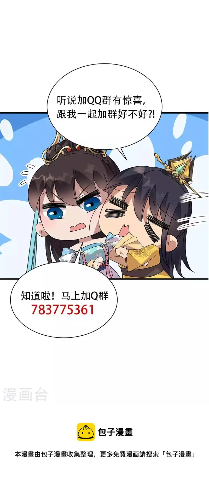 第335话 为母则刚 第48页