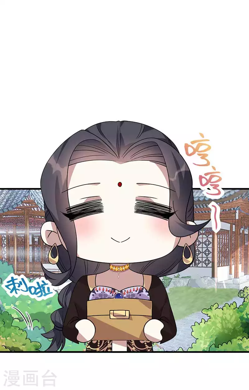 第334话 秋雨的担忧 第2页