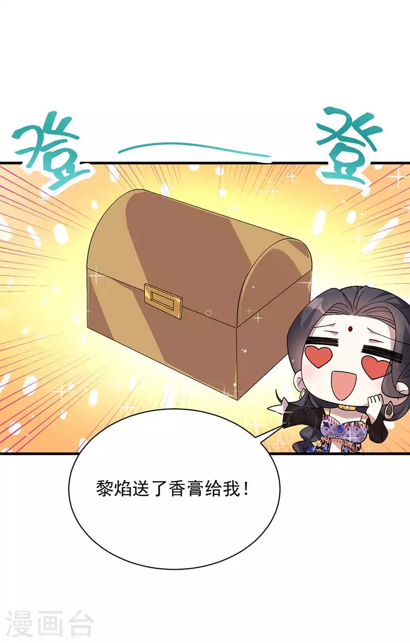 第334话 秋雨的担忧 第5页