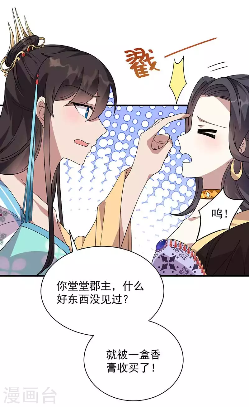 第334话 秋雨的担忧 第6页