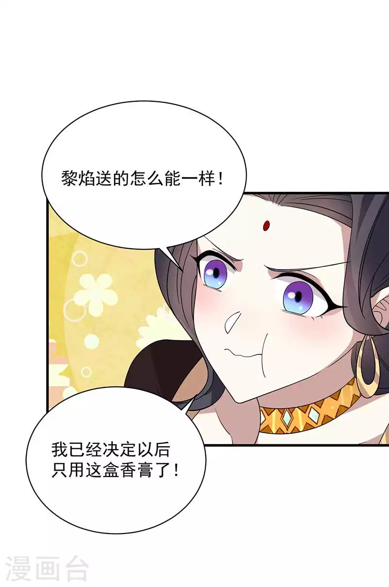 第334话 秋雨的担忧 第7页