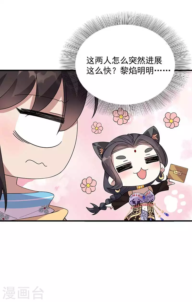第334话 秋雨的担忧 第8页