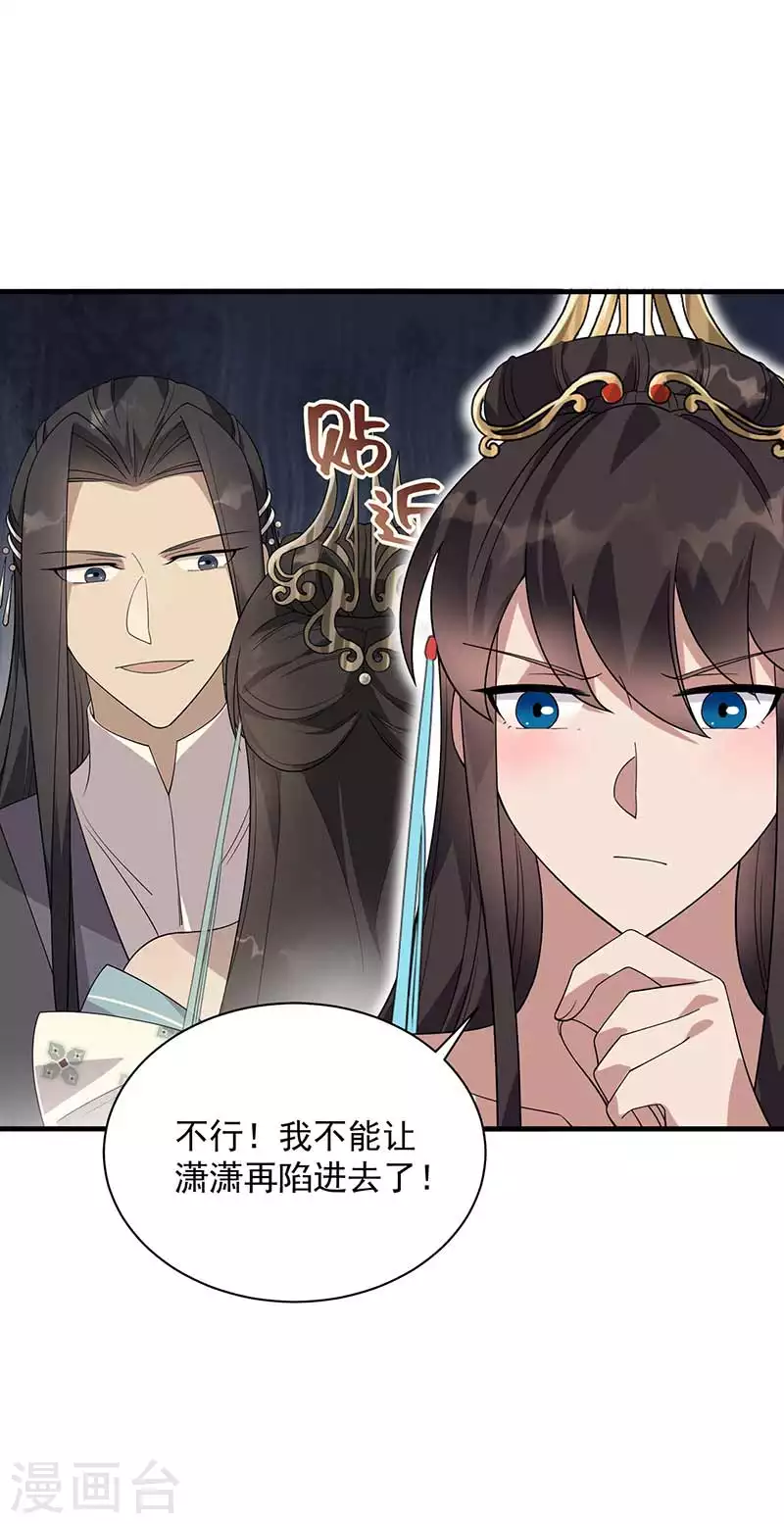 第334话 秋雨的担忧 第9页